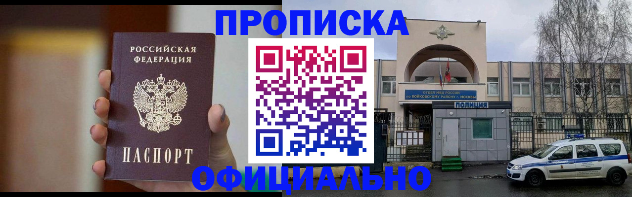 прописка иностранных граждан в Ейске